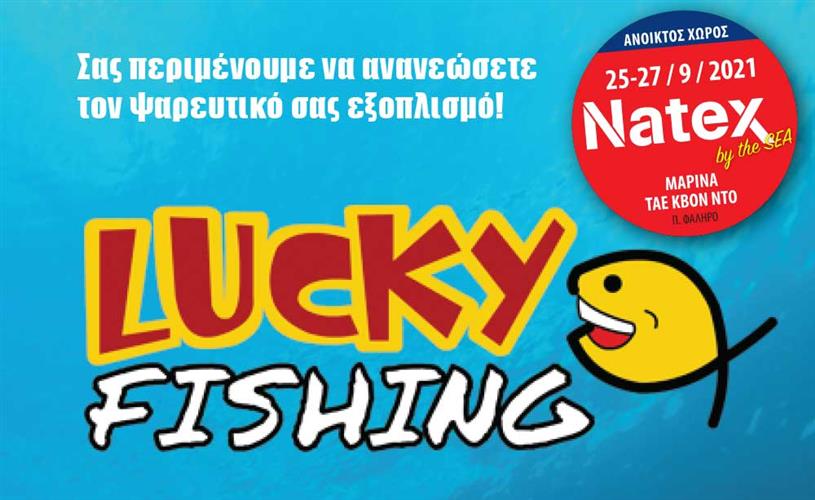 Η εταιρία Lucky-Fishing στην ΝΑΤΕΧ με εντυπωσιακό περίπτερο.
