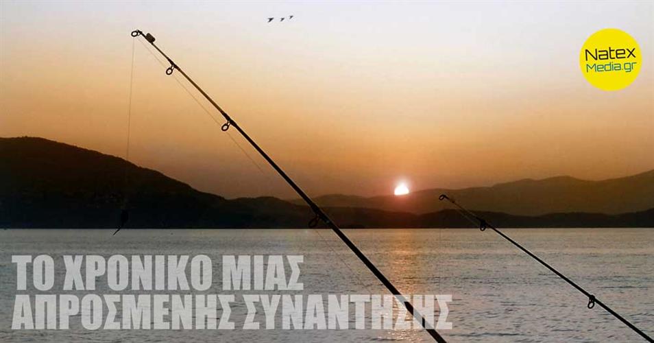 Καλοκαίρι 2021. Το χρονικό μιάς Απρόσμενης Αναμέτρησης.